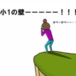 学童はまっこキッズクラブまとめ