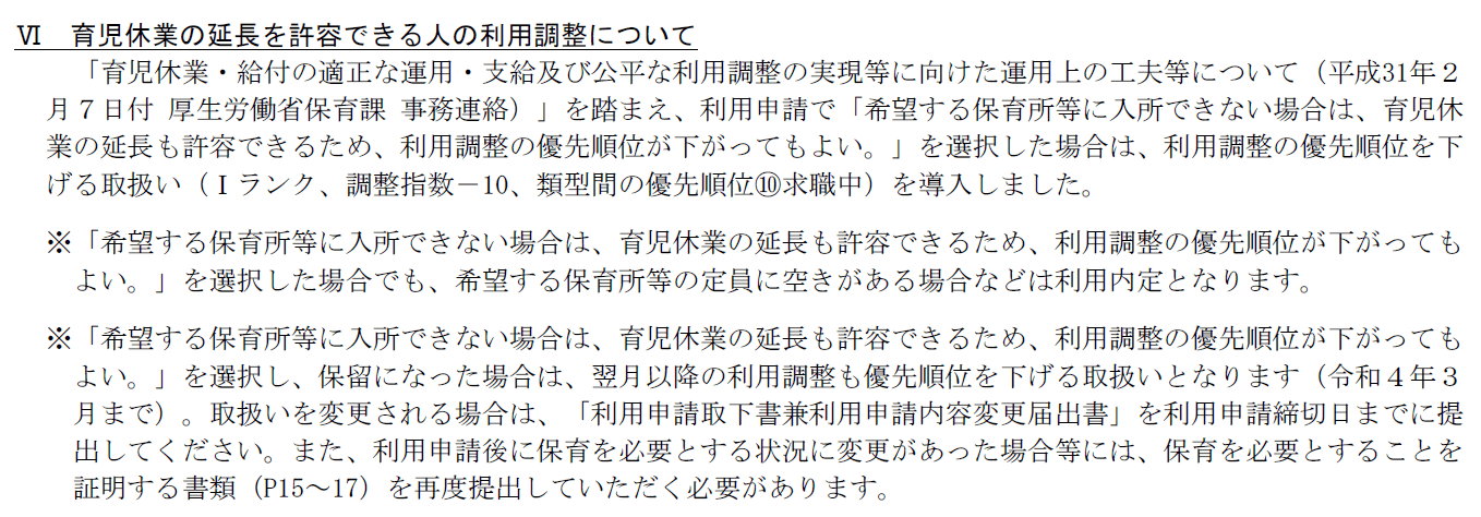 令和3年度保育所入所申請資料