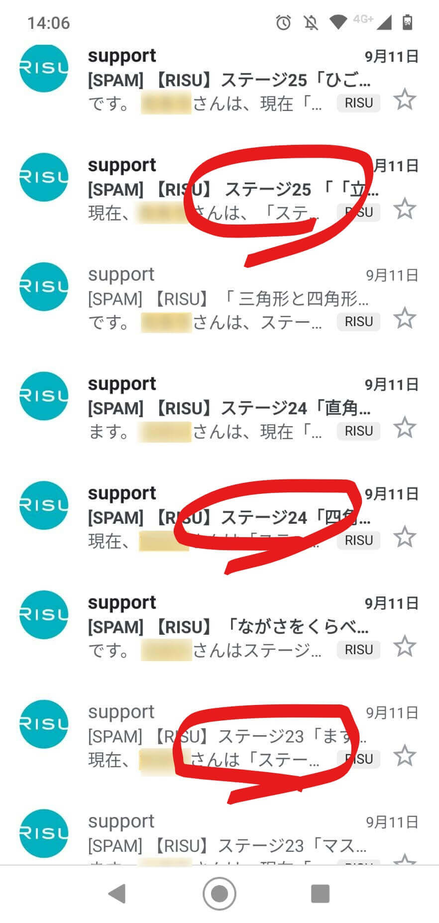 RISU算数からの進捗メール