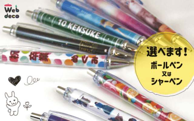 ファンクリエイト（オリジナルグッズ制作）